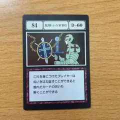 一番くじ　HUNTER×HUNTERグリードアイランドカード　　聖騎士の首飾り