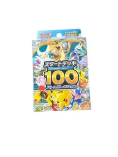 「安心安全取引」ファミマ産スタートデッキ100レシート付き