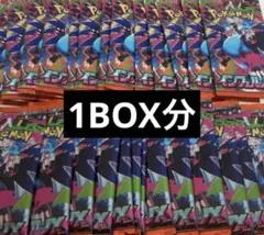 【新品未開封】インフェルノX 30パック (1BOX分) ポケモンカード