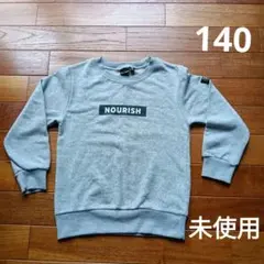 FEEL PERGE グレー トレーナー 140　長袖　カットソー