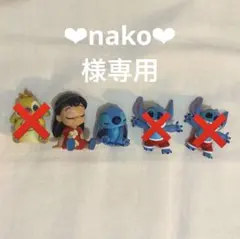 ❤︎nako❤︎様専用