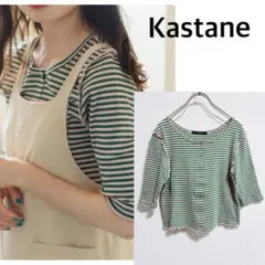 【美品】　Kastane カスタネ　ボーダーTシャツ　ピンク×グリーンのサムネイル