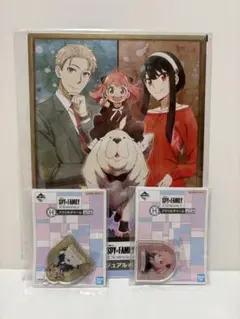 SPY×FAMILY一番くじ