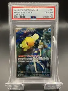 2025年最新】コダック ar psa10の人気アイテム - メルカリ