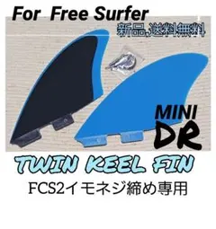 TYLER サーフボード　6'0\" ツインフィッシュテール(ON FIN) TYLER サーフボード 6'0 ツインフィッシュテール(ON FIN)