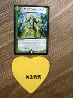 がっつりガッツマン クリーチャーカード - メルカリ