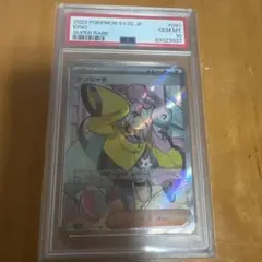 2023 ポケモンカード ナンジャモ　PSA10