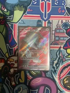 ガチグマアカツキex SR PokemonCard ポケカ ポケモンカード