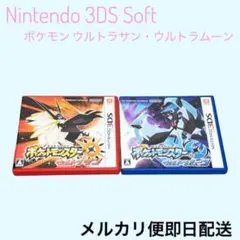 2026年最新】ポケットモンスター ウルトラサンムーンの人気アイテム