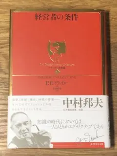 ドラッカー