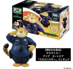 【開封のみ美品】タカラトミー　アニア　ズートピア　「クロウハウザー」フィギュア
