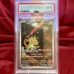 2026年最新】R団のニャース psa10の人気アイテム - メルカリ