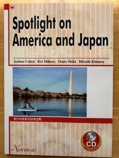 ありのままの日米比較spotlight onAmerica and Japan