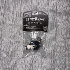 ② デスノート めじるしアクセサリー L エル