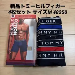 新品トミーヒルフィガー ボクサーパンツ 4枚セット サイズM ¥8250のサムネイル