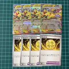 ポケモンカード　ピカチュウex rr でんきだま
