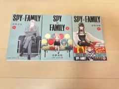 【最終値下げ】SPY×FAMILY 1〜3巻セット売り