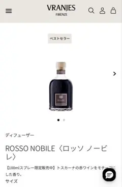 新品 Dr. Vranjes ROSSONOBILE 250ml ディフューザー
