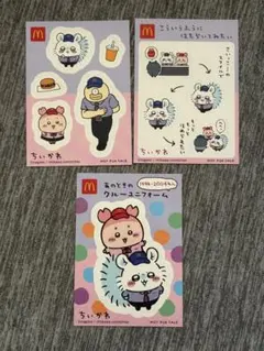 マクドナルド オリジナル ちいかわ シール 3枚セット