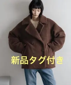 今期新品タグ付き　未使用　2WAYエリボアコート　ブラウン