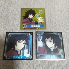 鬼滅の刃★冨岡義勇★SP入り列伝シール3枚セット②