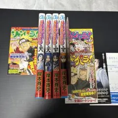 2026年最新】ナルト 初版 セットの人気アイテム - メルカリ