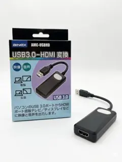 AINEX USB 3.0 - HDMI 変換アダプター AMC-USBHD