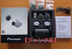 【ジャンク品】Pioneer 完全ワイヤレスイヤホン SE-E9TW（H）のサムネイル