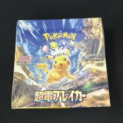 2026年最新】超電ブレイカー box 未開封の人気アイテム - メルカリ