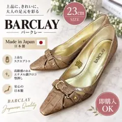 BARCLAY バークレー 23cm パンプス 日本製 クロコ型押し レザーのサムネイル