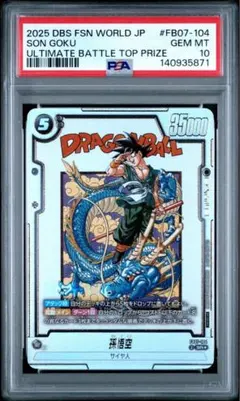 PSA10 孫悟空 アルティメットバトル プロモ FB07-104 ベスト8 - メルカリ