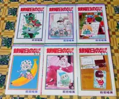 銀曜日のおとぎはなし 萩岩睦美 タイ語 コミック 現地購入品 未読 S級レア 銀曜日のおとぎはなし 萩岩睦美 タイ語 コミック 現地購入品 未読 S級