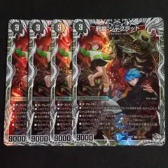 デュエマ デッキパーツ アビス 邪龍ジャブラッド キャラプレミアム 4枚