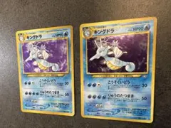 美品 ポケモンカード 旧裏 キングドラ進化ライン 渦巻き 大玉 十字ホロ