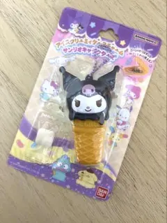 サンリオキャラクターズ アイスクリーミィケースチャーム クロミ　未開封