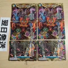 ヴォルゼオスバラモルド 2セット 新世界王の闘気、思想、権威