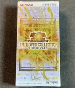リミットオーバーコレクション 1BOX シュリンクなし Amazon.co.jp: 【※シュリンク無し未開封box】遊 戯 王LIMIT OVER