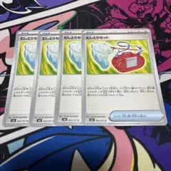 むしとりセット 4枚セット