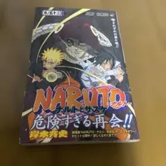 2026年最新】naruto ナルト 1巻 初版の人気アイテム - メルカリ