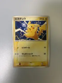レア・限定品】ピカチュウ WHF プロモカード001/015 WHF来場記念品
