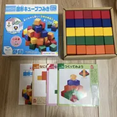 【使用回数少なめ】【美品】KUMON TOY くもん　図形　キューブ　つみき