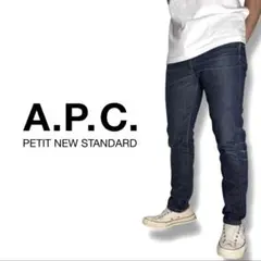 A.P.C.｜プチニュースタンダード赤耳セルビッヂインディゴブルーデニムw28