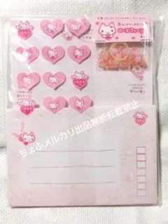 サンエックス　しあわせにゃんこ　ハート型宝石付きぬいぐるみ　平成レトロ サンエックス しあわせにゃんこ ハート型宝石付きぬいぐるみ