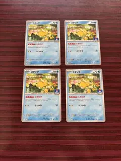 コダック しめりけ