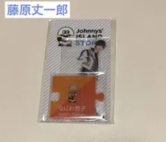 なにわ男子　藤原丈一郎　アクスタ　第1弾