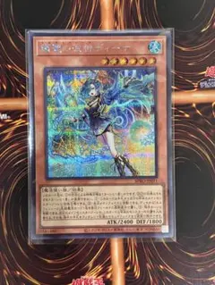 遊戯王 エルフェンノーツ ディーナ シークレット 2枚 - メルカリ