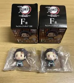 鬼滅の刃 一番くじ 〜姉の仇〜 F賞ちょこのっこフィギュア 竈門炭治郎2体セット