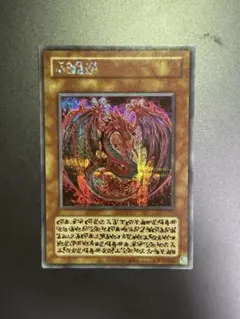 2025年最新】遊☆戯☆王デュエルモンスターズGX 神炎皇ウリアの人気