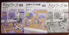 2026年最新】keyワークの人気アイテム - メルカリ