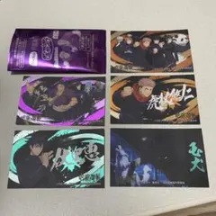 呪術廻戦 ばかうけ シールセット